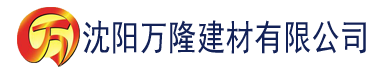 沈阳在线视频免费观看建材有限公司_沈阳轻质石膏厂家抹灰_沈阳石膏自流平生产厂家_沈阳砌筑砂浆厂家